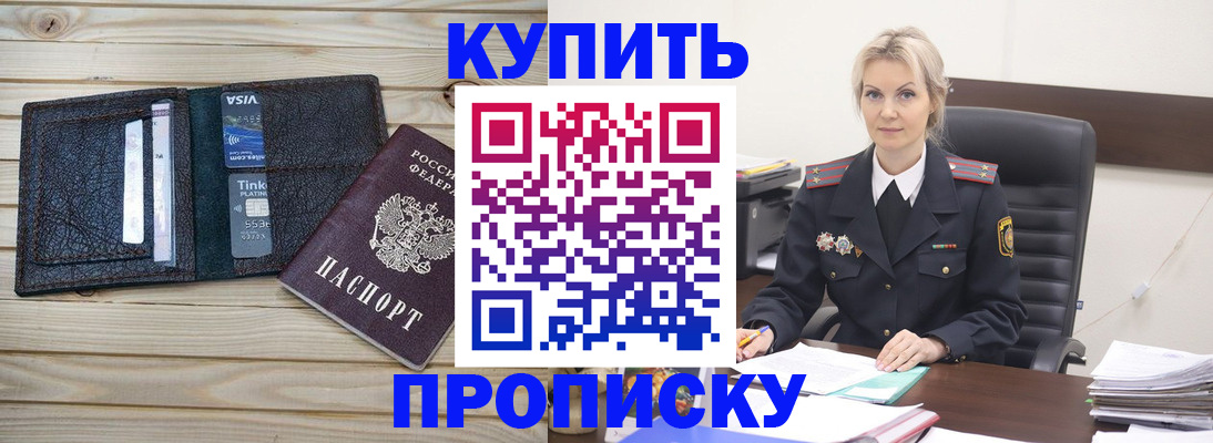 найти адрес прописки в Воскресенске