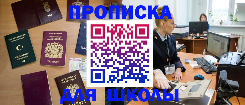 где прописаться в Воскресенске