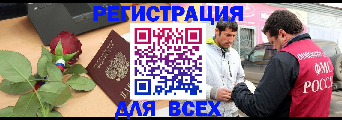 временная регистрация поиск в Воскресенске