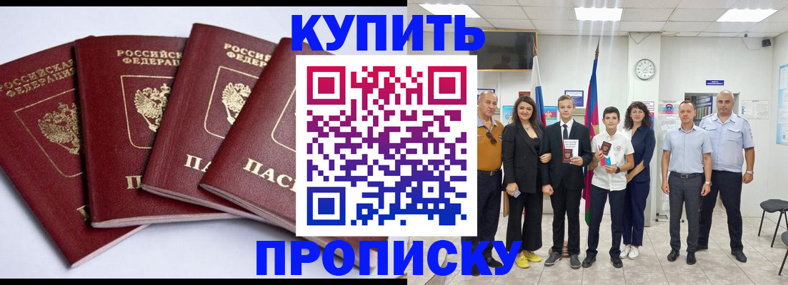 миграционный учет в Воскресенске